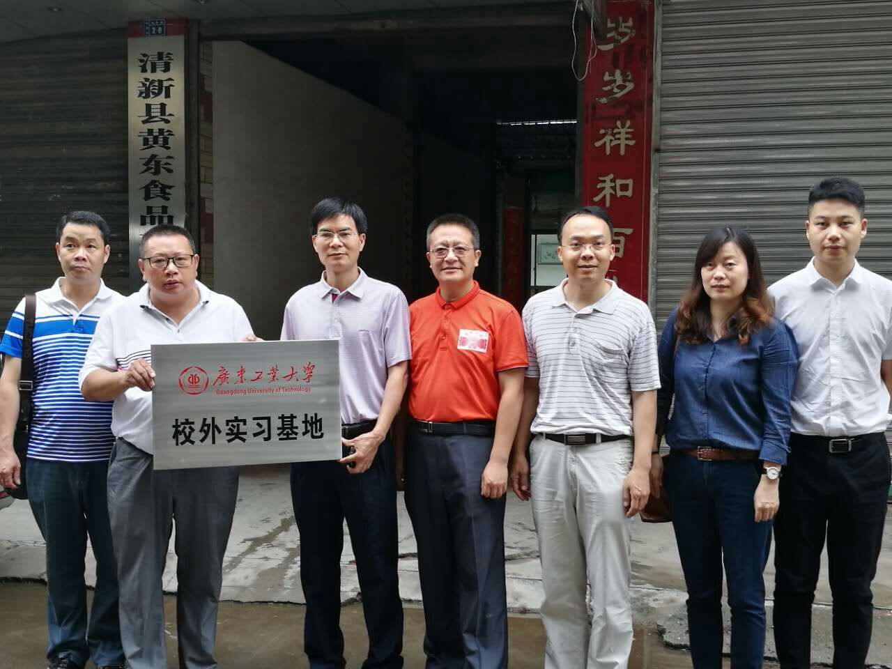 我校到清远进行产学研基地项目合作洽谈1