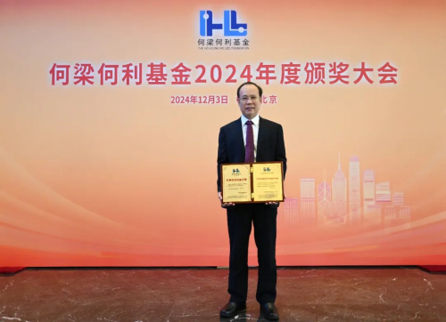 Congratulations! Guangdong University of Technology President Qiu Xueqing Wins the Ho Leung Ho Lee Award!